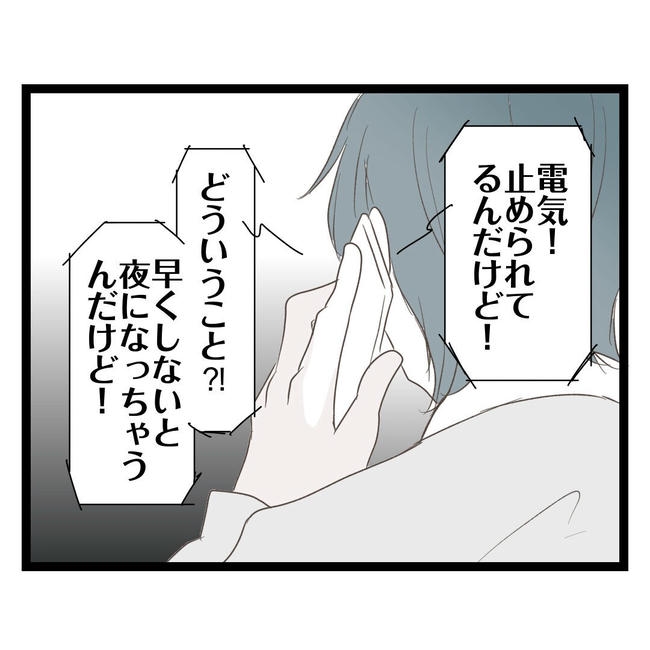 歪んだ愛〜レス夫婦の末路〜／くろねこ