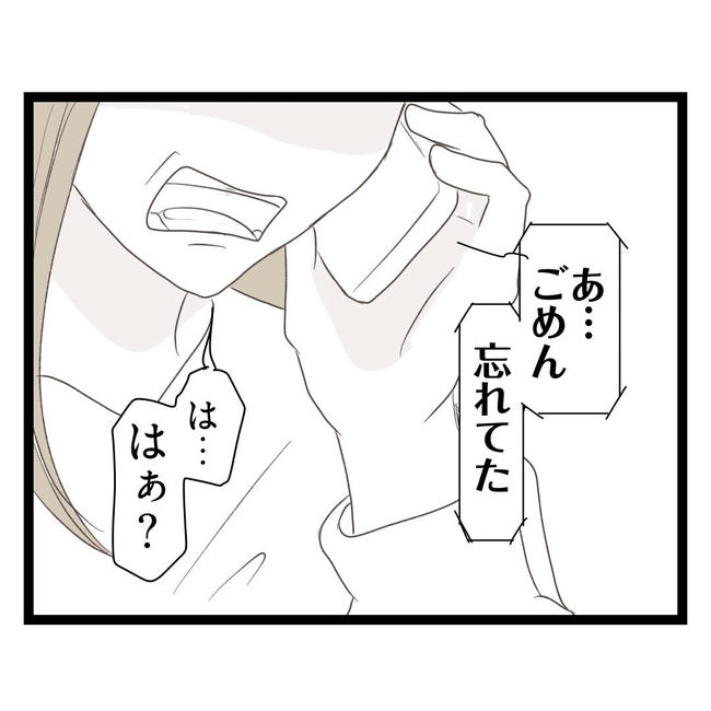 歪んだ愛〜レス夫婦の末路〜／くろねこ