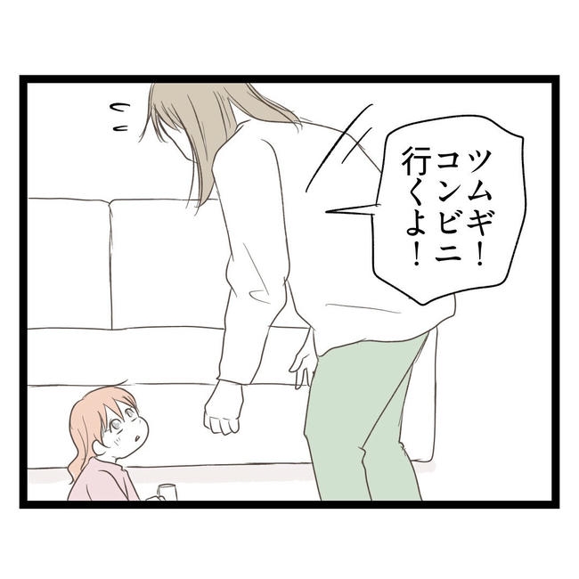 歪んだ愛〜レス夫婦の末路〜／くろねこ