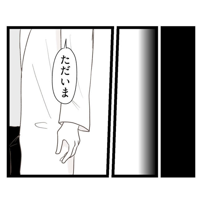 歪んだ愛〜レス夫婦の末路〜／くろねこ