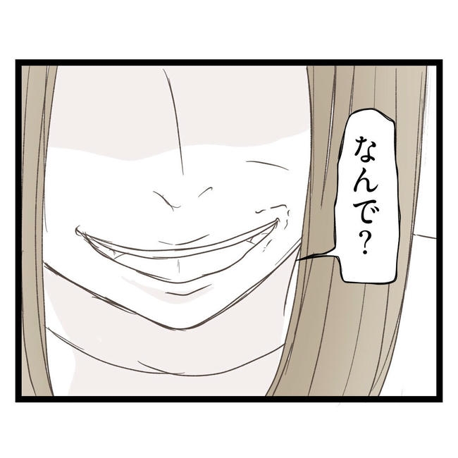 歪んだ愛〜レス夫婦の末路〜／くろねこ