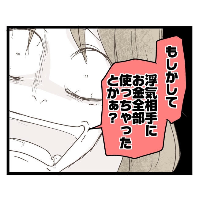 歪んだ愛〜レス夫婦の末路〜／くろねこ