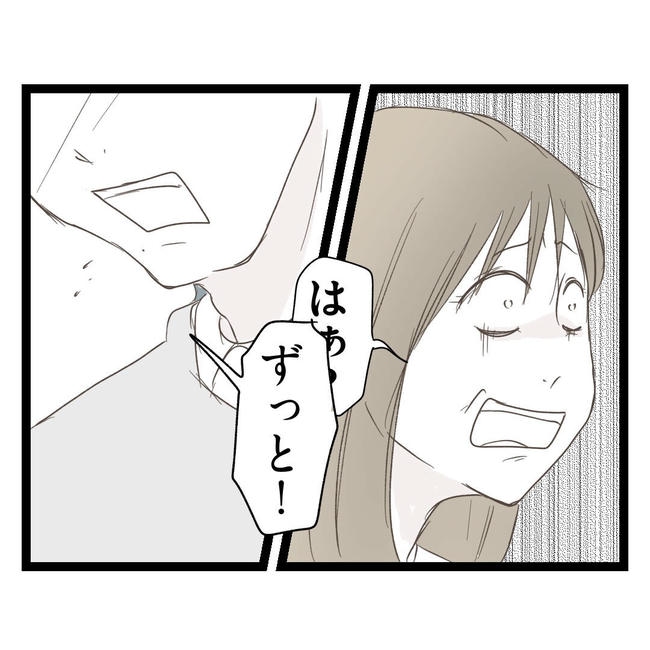 歪んだ愛〜レス夫婦の末路〜／くろねこ