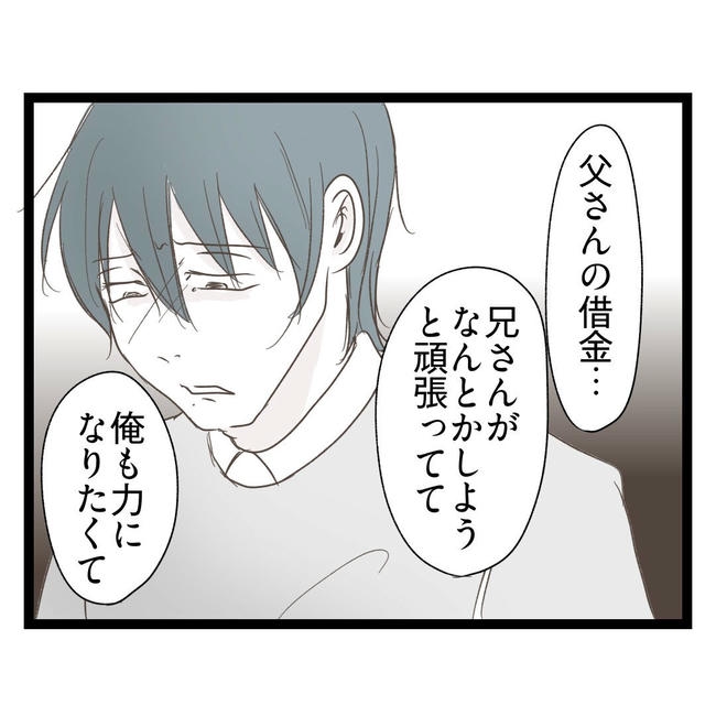 歪んだ愛〜レス夫婦の末路〜／くろねこ