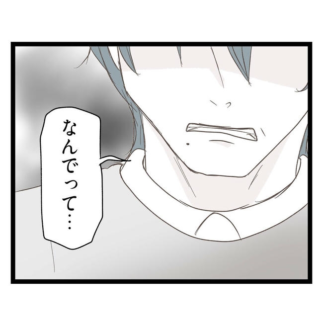 歪んだ愛〜レス夫婦の末路〜／くろねこ