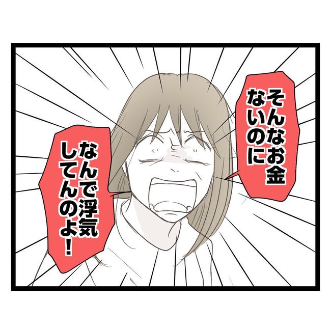 歪んだ愛〜レス夫婦の末路〜／くろねこ