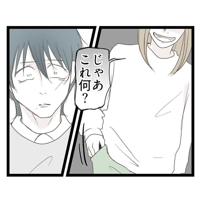 歪んだ愛〜レス夫婦の末路〜／くろねこ