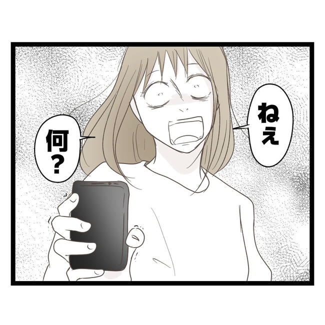 歪んだ愛〜レス夫婦の末路〜／くろねこ