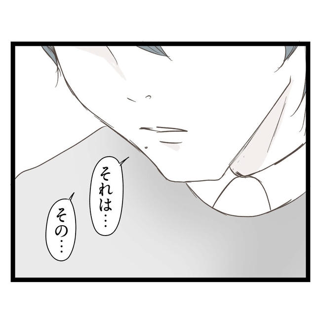 歪んだ愛〜レス夫婦の末路〜／くろねこ