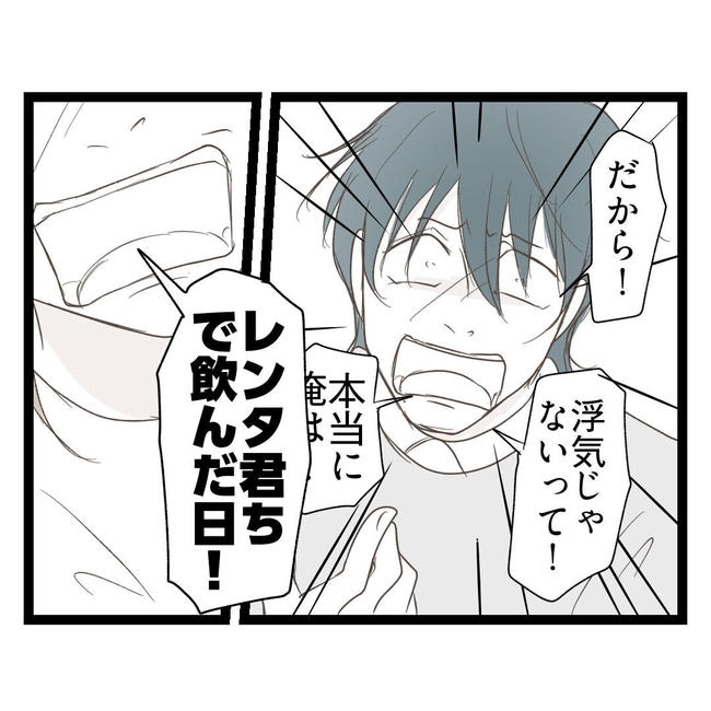 歪んだ愛〜レス夫婦の末路〜／くろねこ