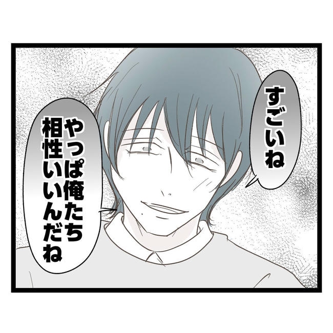 歪んだ愛〜レス夫婦の末路〜／くろねこ