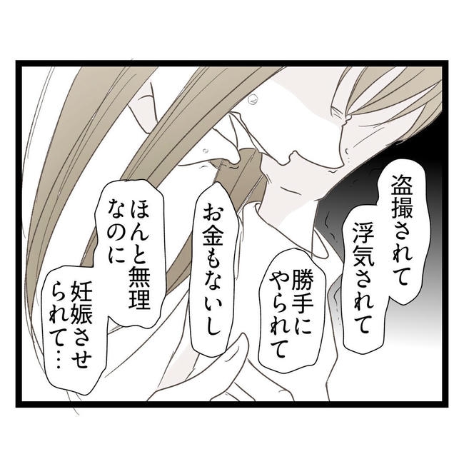 歪んだ愛〜レス夫婦の末路〜／くろねこ