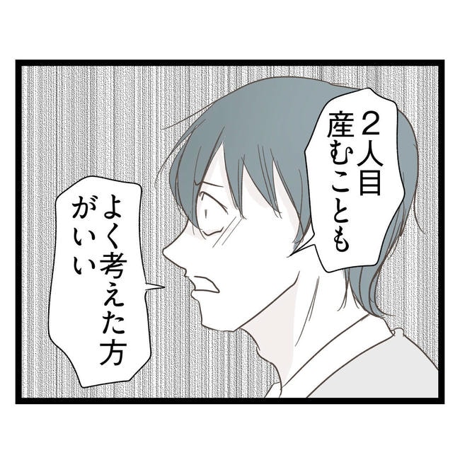 歪んだ愛〜レス夫婦の末路〜／くろねこ