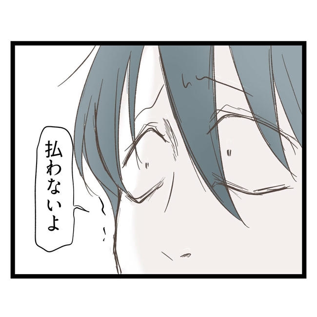 歪んだ愛〜レス夫婦の末路〜／くろねこ