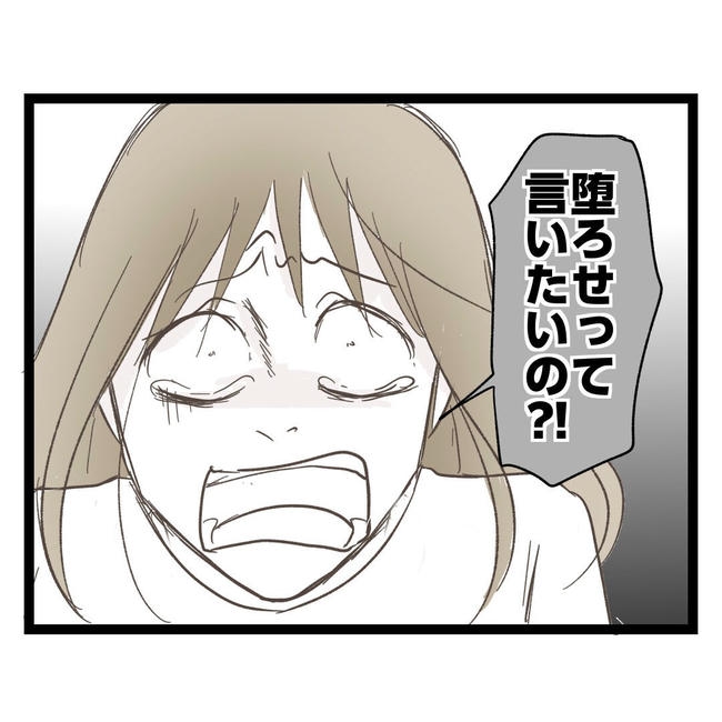 歪んだ愛〜レス夫婦の末路〜／くろねこ