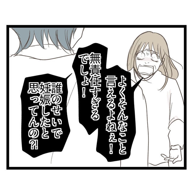 歪んだ愛〜レス夫婦の末路〜／くろねこ