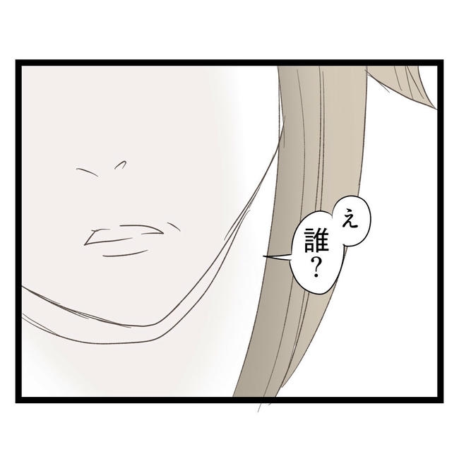 歪んだ愛〜レス夫婦の末路〜／くろねこ