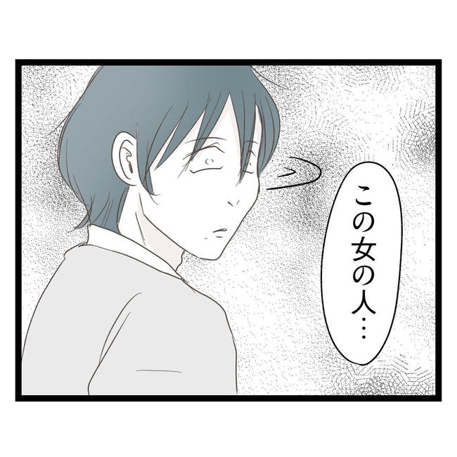 歪んだ愛〜レス夫婦の末路〜／くろねこ