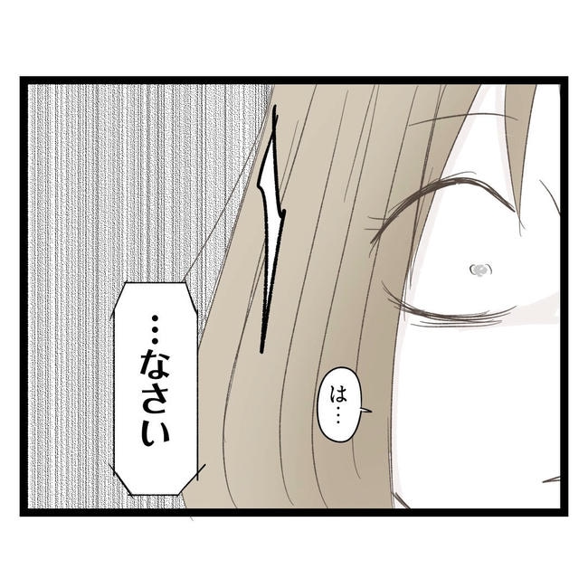 歪んだ愛〜レス夫婦の末路〜／くろねこ