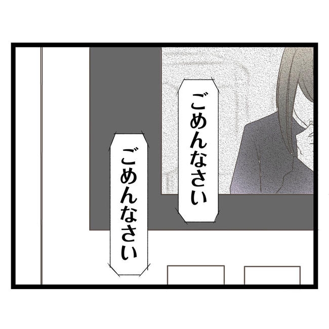 歪んだ愛〜レス夫婦の末路〜／くろねこ