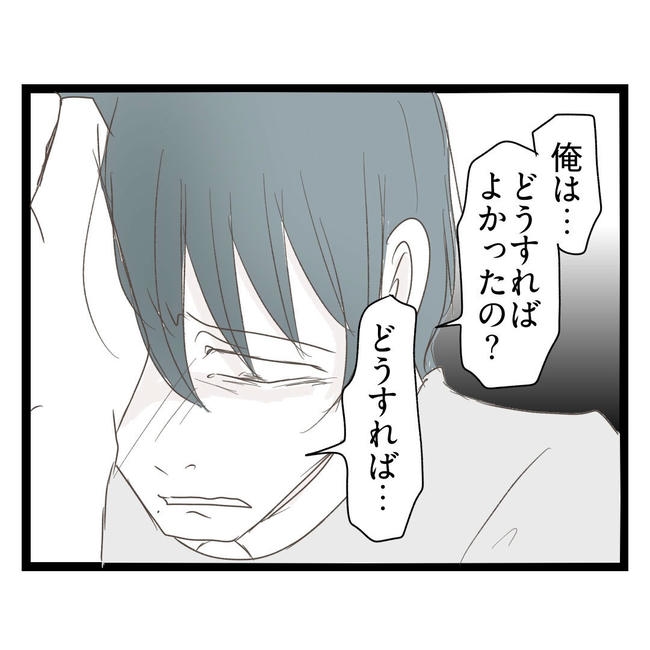 歪んだ愛〜レス夫婦の末路〜／くろねこ