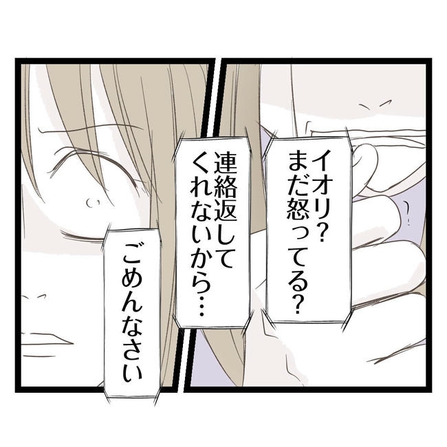 歪んだ愛〜レス夫婦の末路〜／くろねこ