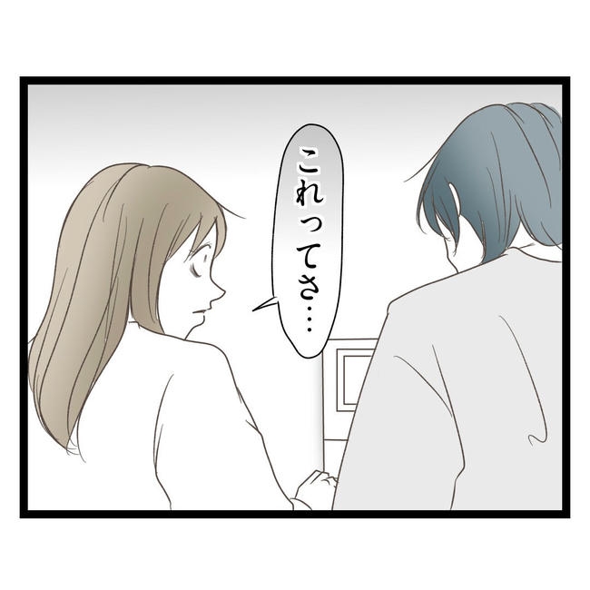 歪んだ愛〜レス夫婦の末路〜／くろねこ