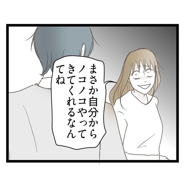 歪んだ愛〜レス夫婦の末路〜／くろねこ