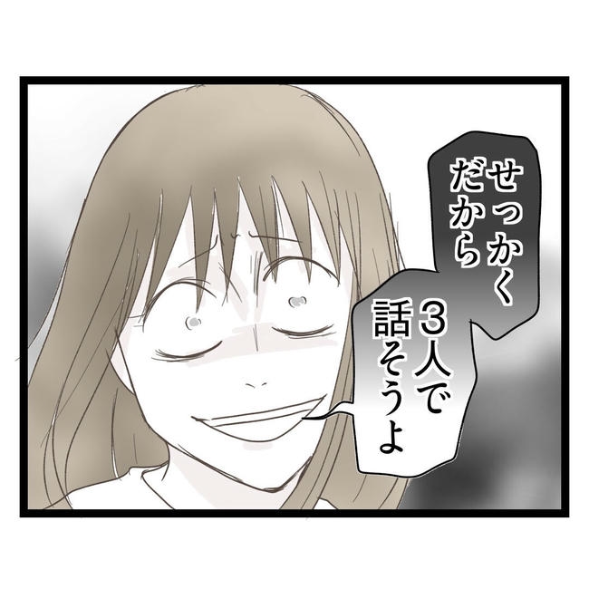 歪んだ愛〜レス夫婦の末路〜／くろねこ