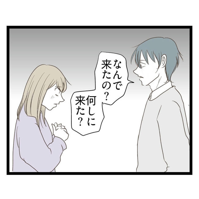 歪んだ愛〜レス夫婦の末路〜／くろねこ