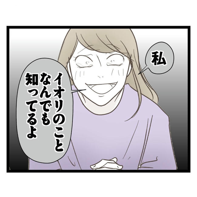 歪んだ愛〜レス夫婦の末路〜／くろねこ