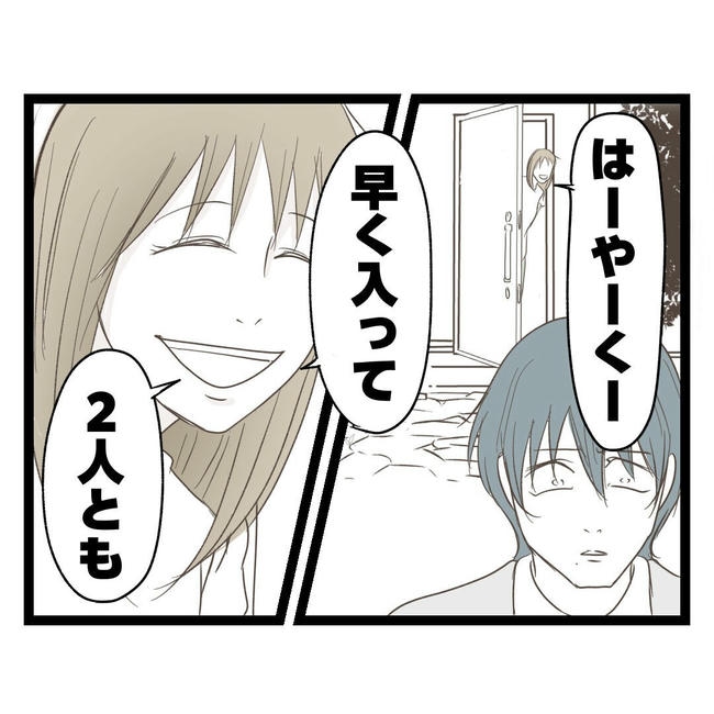 歪んだ愛〜レス夫婦の末路〜／くろねこ