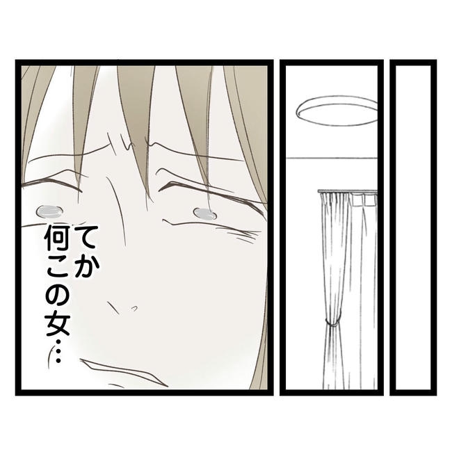 歪んだ愛〜レス夫婦の末路〜／くろねこ