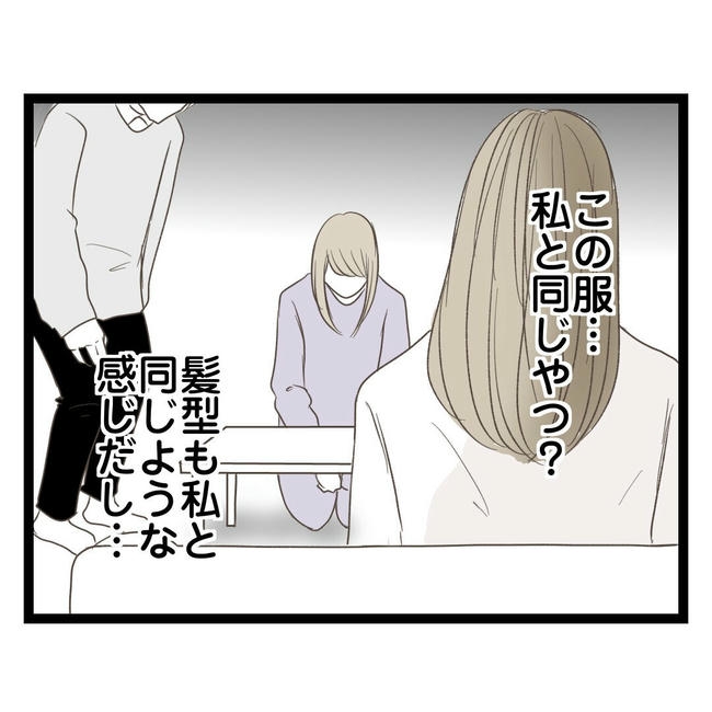 歪んだ愛〜レス夫婦の末路〜／くろねこ