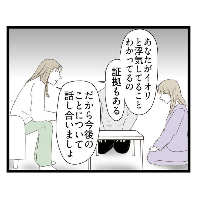 歪んだ愛〜レス夫婦の末路〜／くろねこ