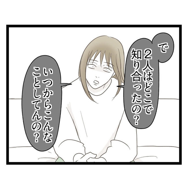 歪んだ愛〜レス夫婦の末路〜／くろねこ