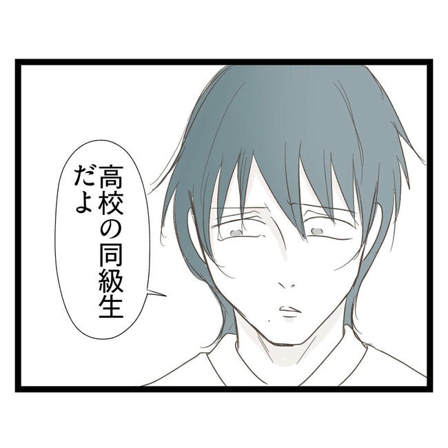 歪んだ愛〜レス夫婦の末路〜／くろねこ