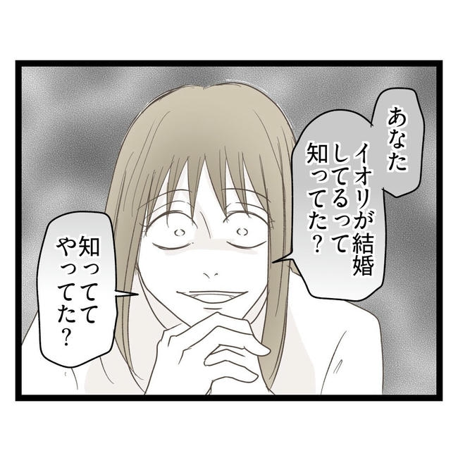 歪んだ愛〜レス夫婦の末路〜／くろねこ