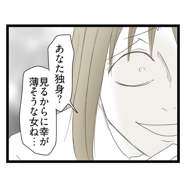 歪んだ愛〜レス夫婦の末路〜／くろねこ