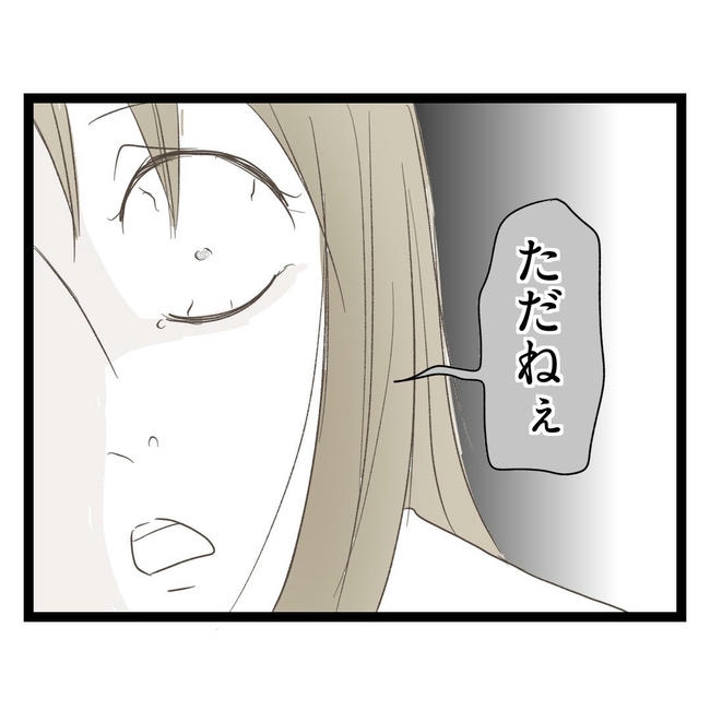 歪んだ愛〜レス夫婦の末路〜／くろねこ