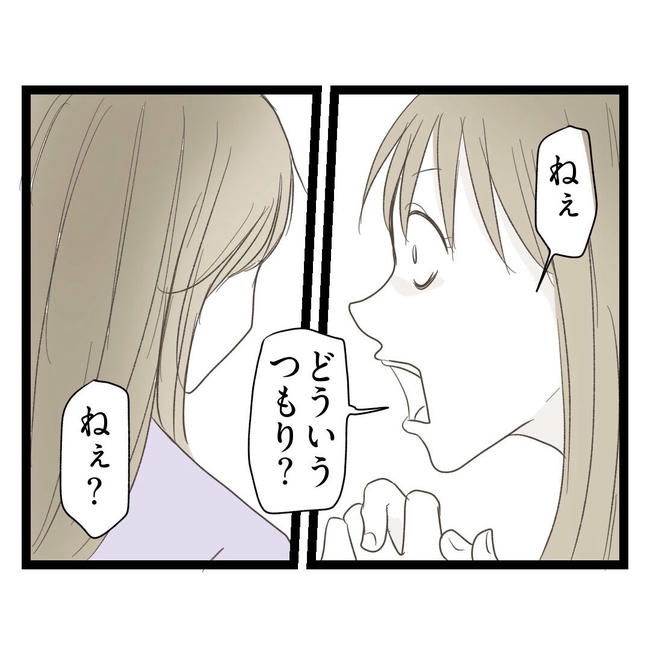 歪んだ愛〜レス夫婦の末路〜／くろねこ