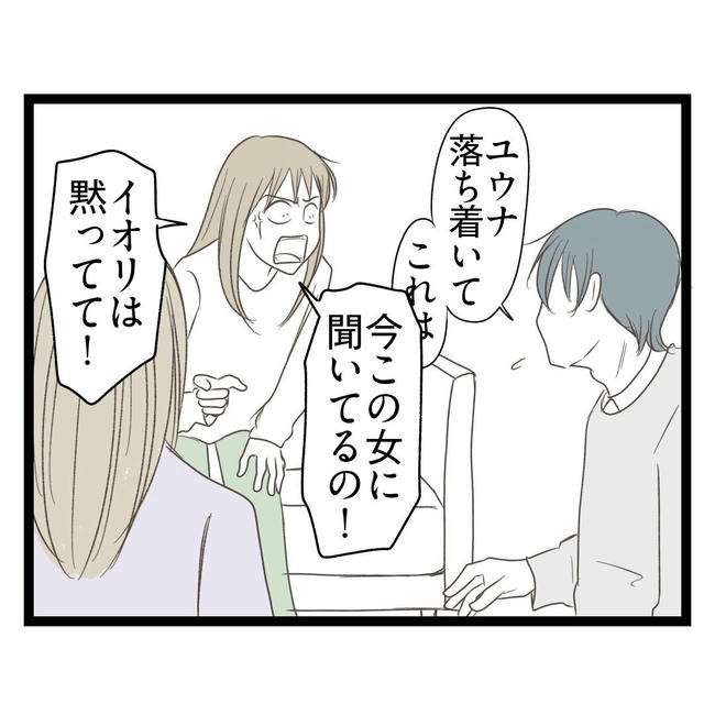 歪んだ愛〜レス夫婦の末路〜／くろねこ