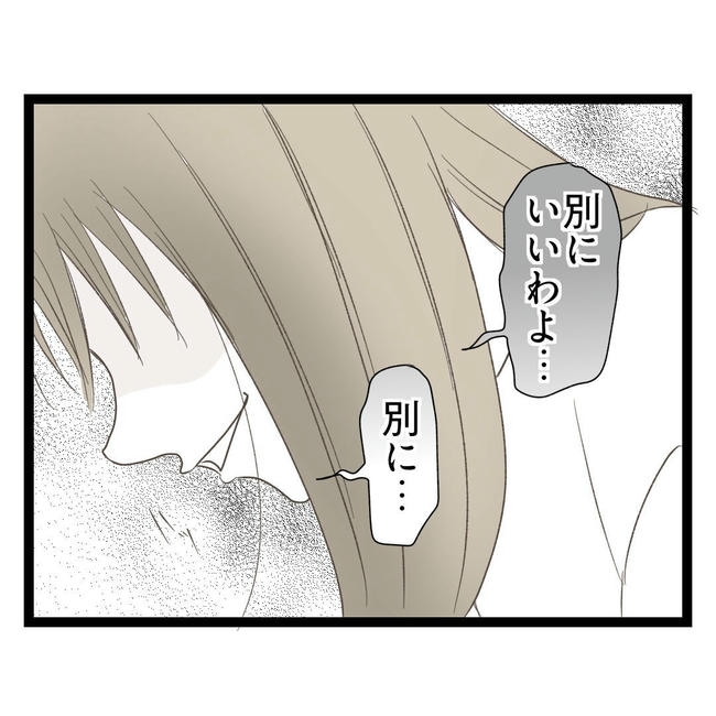 歪んだ愛〜レス夫婦の末路〜／くろねこ