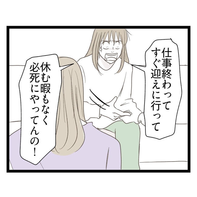 歪んだ愛〜レス夫婦の末路〜／くろねこ