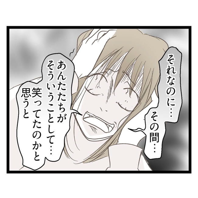 歪んだ愛〜レス夫婦の末路〜／くろねこ