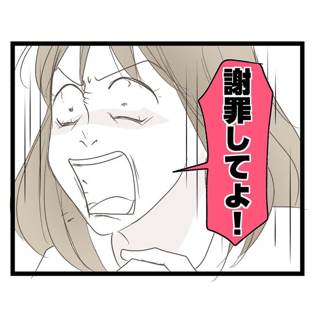 歪んだ愛〜レス夫婦の末路〜／くろねこ