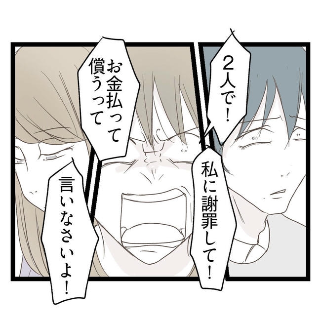 歪んだ愛〜レス夫婦の末路〜／くろねこ