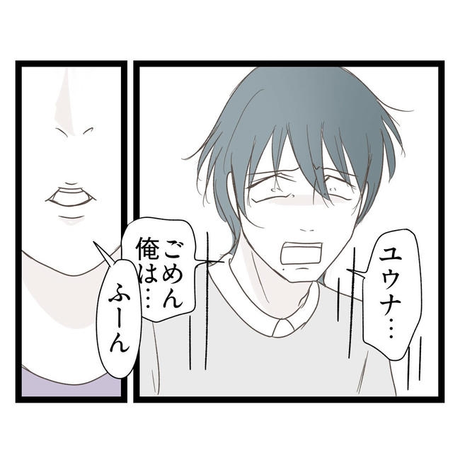 歪んだ愛〜レス夫婦の末路〜／くろねこ