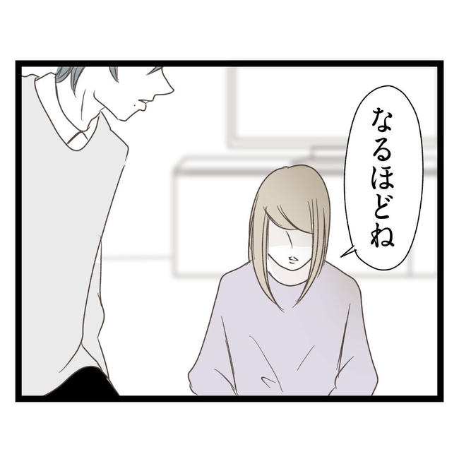 歪んだ愛〜レス夫婦の末路〜／くろねこ