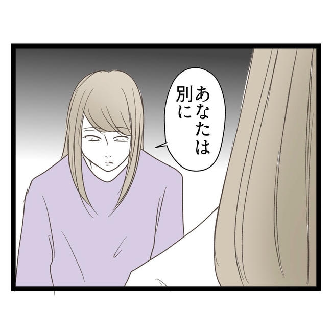 歪んだ愛〜レス夫婦の末路〜／くろねこ